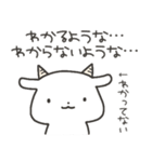 ぐうたらヤギさん6（個別スタンプ：30）