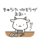 ぐうたらヤギさん6（個別スタンプ：33）