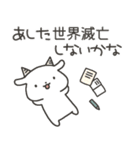 ぐうたらヤギさん6（個別スタンプ：38）