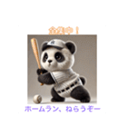 リアルかわいい日常パンダ2（個別スタンプ：6）