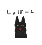 黒猫にゃんにゃんにゃん（個別スタンプ：26）