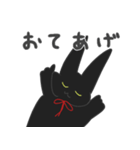 黒猫にゃんにゃんにゃん（個別スタンプ：27）
