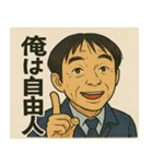 自動車学校のおじさん達（個別スタンプ：8）