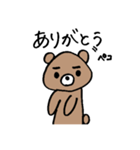 まゆげの持ち主。(くま)（個別スタンプ：3）