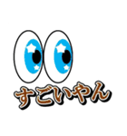 目を見て話す（個別スタンプ：1）