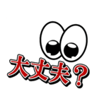 目を見て話す（個別スタンプ：2）
