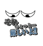 目を見て話す（個別スタンプ：16）