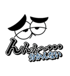 目を見て話す（個別スタンプ：17）