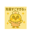 ゆるっとたまナス お仕事名言＆迷言編（個別スタンプ：6）