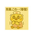 ゆるっとたまナス お仕事名言＆迷言編（個別スタンプ：7）
