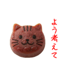 にゃんこ和菓子、あ〜んっと一言（個別スタンプ：12）