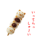 にゃんこ和菓子、あ〜んっと一言（個別スタンプ：17）
