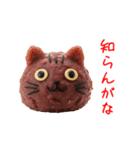 にゃんこ和菓子、あ〜んっと一言（個別スタンプ：20）