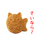 にゃんこ和菓子、あ〜んっと一言（個別スタンプ：22）