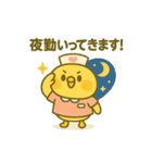 ゆるっとたまナス 夜勤編（個別スタンプ：2）