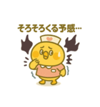 ゆるっとたまナス 夜勤編（個別スタンプ：4）