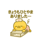 ゆるっとたまナス 夜勤編（個別スタンプ：12）