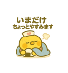 ゆるっとたまナス 夜勤編（個別スタンプ：14）