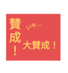 ドでか文字2（個別スタンプ：3）