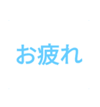 ドでか文字2（個別スタンプ：8）