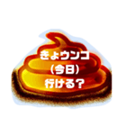 ウンコワールド（個別スタンプ：6）