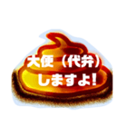 ウンコワールド（個別スタンプ：10）