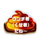 ウンコワールド（個別スタンプ：11）