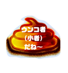 ウンコワールド（個別スタンプ：12）