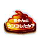 ウンコワールド（個別スタンプ：13）