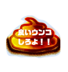 ウンコワールド（個別スタンプ：14）
