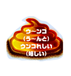 ウンコワールド（個別スタンプ：17）