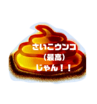 ウンコワールド（個別スタンプ：20）