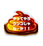 ウンコワールド（個別スタンプ：21）