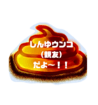 ウンコワールド（個別スタンプ：22）