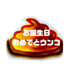 ウンコワールド（個別スタンプ：30）