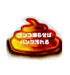 ウンコワールド（個別スタンプ：32）