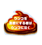 ウンコワールド（個別スタンプ：34）