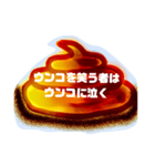 ウンコワールド（個別スタンプ：35）