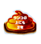 ウンコワールド（個別スタンプ：37）