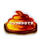 ウンコワールド（個別スタンプ：39）