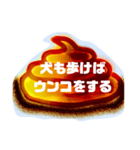 ウンコワールド（個別スタンプ：40）