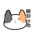 みけねこ（？）のスタンプ（個別スタンプ：30）