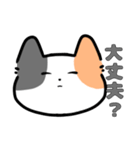 みけねこ（？）のスタンプ（個別スタンプ：34）