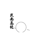 線人間1（個別スタンプ：1）