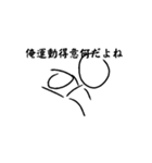 線人間1（個別スタンプ：5）