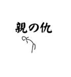 線人間1（個別スタンプ：6）