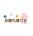 敬語のうさぎちゃんスタンプ 省スペース（個別スタンプ：1）