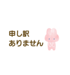敬語のうさぎちゃんスタンプ 省スペース（個別スタンプ：9）