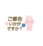 敬語のうさぎちゃんスタンプ 省スペース（個別スタンプ：18）