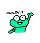 かえるの使えそうな敬語（個別スタンプ：4）
